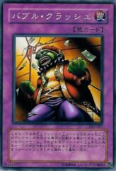 This is an image for the product Bubble Crash that has a rarity of Common in the Duelist Legacy Volume.5 with a card code of DL5-081 that is available on the TEKKX Product website.