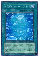 This is an image for the product Bubble Shuffle that has a rarity of Common in the Duelist Pack: Jaden Yuki with a card code of DP1-JP019 that is available on the TEKKX Product website.