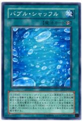 This is an image for the product Bubble Shuffle that has a rarity of Common in the Duelist Pack: Jaden Yuki with a card code of DP1-JP019 that is available on the TEKKX Product website.