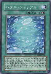 This is an image for the product Bubble Shuffle that has a rarity of Common in the Expert Edition Volume 4 with a card code of EE04-JP046 that is available on the TEKKX Product website.