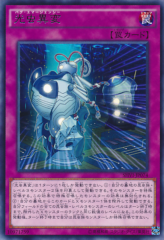 This is an image for the product Bug Emergency that has a rarity of Rare in the Shining Victories with a card code of SHVI-JP074 that is available on the TEKKX Product website.