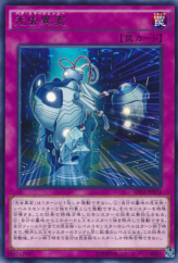 This is an image for the product Bug Emergency that has a rarity of Rare in the Shining Victories with a card code of SHVI-JP074 that is available on the TEKKX Product website.