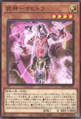 This is an image for the product Bujin Mahitotsu that has a rarity of Common in the Lightning Overdrive with a card code of LIOV-JP012 that is available on the TEKKX Product website.