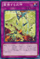 This is an image for the product Bujin Regalia - The Jewel that has a rarity of Common in the Legacy of the Valiant with a card code of LVAL-JP075 that is available on the TEKKX Product website.