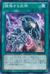 This is an image for the product Bujin Regalia - The Mirror that has a rarity of Common in the Shadow Specters with a card code of SHSP-JP063 that is available on the TEKKX Product website.