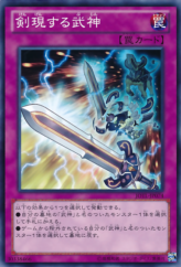 This is an image for the product Bujin Regalia - The Sword that has a rarity of Common in the Judgment of the Light with a card code of JOTL-JP074 that is available on the TEKKX Product website.