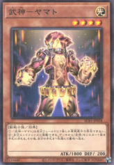 This is an image for the product Bujin Yamato that has a rarity of Normal Parallel Rare in the Secret Utility Box with a card code of SUB1-JP018 that is available on the TEKKX Product website.