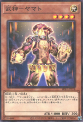 This is an image for the product Bujin Yamato that has a rarity of Normal Parallel Rare in the Secret Utility Box with a card code of SUB1-JP018 that is available on the TEKKX Product website.