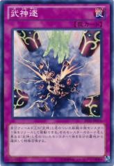 This is an image for the product Bujinfidel that has a rarity of Common in the Judgment of the Light with a card code of JOTL-JP075 that is available on the TEKKX Product website.