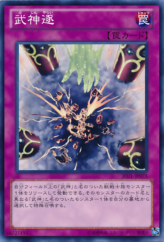 This is an image for the product Bujinfidel that has a rarity of Common in the Judgment of the Light with a card code of JOTL-JP075 that is available on the TEKKX Product website.