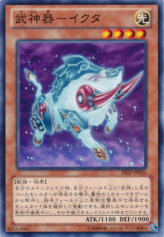 This is an image for the product Bujingi Boar that has a rarity of Common in the Shadow Specters with a card code of SHSP-JP025 that is available on the TEKKX Product website.