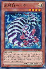 This is an image for the product Bujingi Centipede that has a rarity of Common in the Shadow Specters with a card code of SHSP-JP026 that is available on the TEKKX Product website.