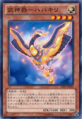 This is an image for the product Bujingi Crane that has a rarity of Common in the Judgment of the Light with a card code of JOTL-JP020 that is available on the TEKKX Product website.