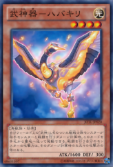 This is an image for the product Bujingi Crane that has a rarity of Common in the Judgment of the Light with a card code of JOTL-JP020 that is available on the TEKKX Product website.