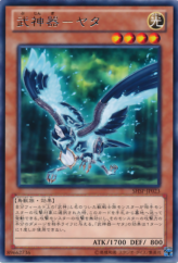 This is an image for the product Bujingi Crow that has a rarity of Rare in the Shadow Specters with a card code of SHSP-JP023 that is available on the TEKKX Product website.