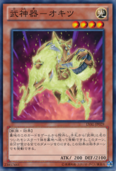 This is an image for the product Bujingi Fox that has a rarity of Common in the Legacy of the Valiant with a card code of LVAL-JP029 that is available on the TEKKX Product website.