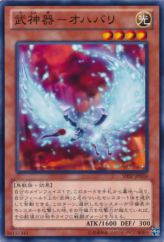 This is an image for the product Bujingi Ibis that has a rarity of Common in the Shadow Specters with a card code of SHSP-JP024 that is available on the TEKKX Product website.