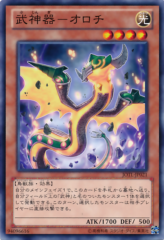 This is an image for the product Bujingi Ophidian that has a rarity of Common in the Judgment of the Light with a card code of JOTL-JP021 that is available on the TEKKX Product website.