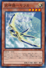 This is an image for the product Bujingi Swallow that has a rarity of Common in the Legacy of the Valiant with a card code of LVAL-JP028 that is available on the TEKKX Product website.