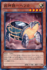 This is an image for the product Bujingi Turtle that has a rarity of Common in the Judgment of the Light with a card code of JOTL-JP018 that is available on the TEKKX Product website.