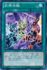 This is an image for the product Bujintervention that has a rarity of Common in the Primal Origin with a card code of PRIO-JP064 that is available on the TEKKX Product website.