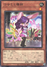 This is an image for the product Bunny Ear Enthusiast that has a rarity of Normal Rare in the Cyberstorm Access with a card code of CYAC-JP032 that is available on the TEKKX Product website.