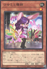 This is an image for the product Bunny Ear Enthusiast that has a rarity of Normal Rare in the Cyberstorm Access with a card code of CYAC-JP032 that is available on the TEKKX Product website.