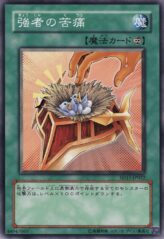 This is an image for the product Burden of the Mighty that has a rarity of Common in the Structure Deck: Warriors' Strike with a card code of SD17-JP022 that is available on the TEKKX Product website.