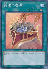 This is an image for the product Burden of the Mighty that has a rarity of Common in the Starter Deck 2016 with a card code of ST16-JP029 that is available on the TEKKX Product website.