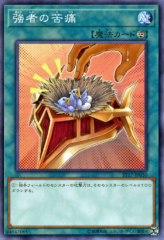 This is an image for the product Burden of the Mighty that has a rarity of Common in the Starter Deck 2017 with a card code of ST17-JP030 that is available on the TEKKX Product website.