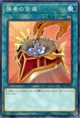 This is an image for the product Burden of the Mighty that has a rarity of Common in the Starter Deck 2017 with a card code of ST17-JP030 that is available on the TEKKX Product website.