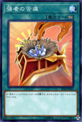 This is an image for the product Burden of the Mighty that has a rarity of Common in the Starter Deck 2018 with a card code of ST18-JP031 that is available on the TEKKX Product website.