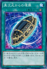 This is an image for the product Burial from a Different Dimension that has a rarity of Common in the Booster SP: Tribe Force with a card code of SPTR-JP053 that is available on the TEKKX Product website.