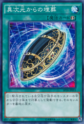 This is an image for the product Burial from a Different Dimension that has a rarity of Common in the Booster SP: Tribe Force with a card code of SPTR-JP053 that is available on the TEKKX Product website.