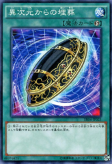 This is an image for the product Burial from a Different Dimension that has a rarity of Common in the Structure Deck R: Tyranno's Rage with a card code of SR04-JP025 that is available on the TEKKX Product website.