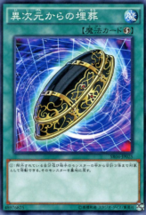 This is an image for the product Burial from a Different Dimension that has a rarity of Common in the Structure Deck R: Tyranno's Rage with a card code of SR04-JP025 that is available on the TEKKX Product website.