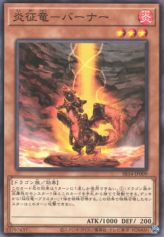 This is an image for the product Burner, Dragon Ruler of Sparks that has a rarity of Common in the Structure Deck R: Onslaught of the Fire Kings with a card code of SR14-JP009 that is available on the TEKKX Product website.