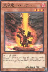 This is an image for the product Burner, Dragon Ruler of Sparks that has a rarity of Common in the Structure Deck R: Onslaught of the Fire Kings with a card code of SR14-JP009 that is available on the TEKKX Product website.