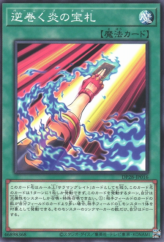 This is an image for the product Burning Draw that has a rarity of Common in the Duelist Pack: Duelists of Explosion with a card code of DP28-JP016 that is available on the TEKKX Product website.