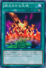 This is an image for the product Burning Land that has a rarity of Common in the Memories of the Duel King: Duelist Kingdom Arc with a card code of 15AY-JPA31 that is available on the TEKKX Product website.