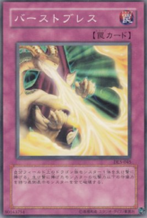 This is an image for the product Burst Breath that has a rarity of Common in the Duelist Legacy Volume.5 with a card code of DL5-045 that is available on the TEKKX Product website.