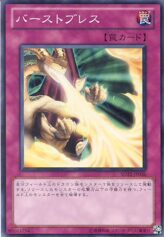 This is an image for the product Burst Breath that has a rarity of Common in the Structure Deck: Dragonic Legion with a card code of SD22-JP036 that is available on the TEKKX Product website.