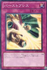 This is an image for the product Burst Breath that has a rarity of Common in the Structure Deck: Dragonic Legion with a card code of SD22-JP036 that is available on the TEKKX Product website.