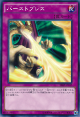 This is an image for the product Burst Breath that has a rarity of Common in the Structure Deck R: Revival of the Great Divine Dragon with a card code of SR02-JP037 that is available on the TEKKX Product website.