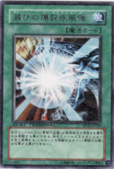 This is an image for the product Burst Stream of Destruction that has a rarity of Duel Terminal Rare Parallel Rare in the Duel Terminal - Synchro Awakening!! with a card code of DT01-JP039 that is available on the TEKKX Product website.