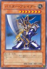 This is an image for the product Buster Blader that has a rarity of Common in the Structure Deck: Yugi Volume 2 with a card code of SY2-010 that is available on the TEKKX Product website.