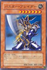 This is an image for the product Buster Blader that has a rarity of Common in the Structure Deck: Yugi Volume 2 with a card code of SY2-010 that is available on the TEKKX Product website.