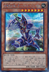 This is an image for the product Buster Blader, the Destruction Swordmaster that has a rarity of Secret Rare in the Breakers of Shadow with a card code of BOSH-JP018 that is available on the TEKKX Product website.