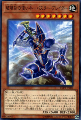 This is an image for the product Buster Blader, the Destruction Swordmaster that has a rarity of Common in the LINK VRAINS Pack 3 with a card code of LVP3-JP009 that is available on the TEKKX Product website.