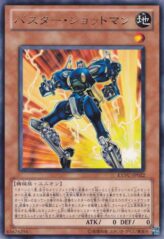 This is an image for the product Buster Blaster that has a rarity of Rare in the Extreme Victory with a card code of EXVC-JP022 that is available on the TEKKX Product website.